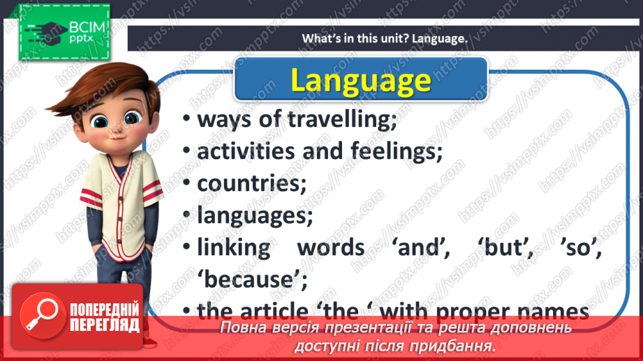 №100 - The Joy of the Travelling.6 №100 - The Joy of the Travelling.6