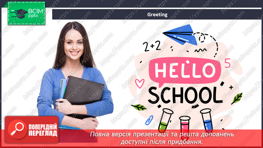 №030 - Studying at school1 №030 - Studying at school1