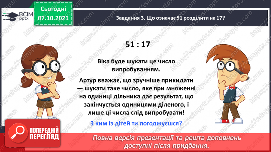 №037 - Досліджуємо задачі14
