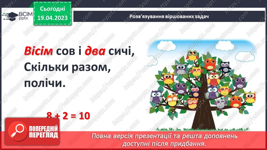 №0131 - Урок узагальнення і систематизації.13 №0131 - Урок узагальнення і систематизації.13