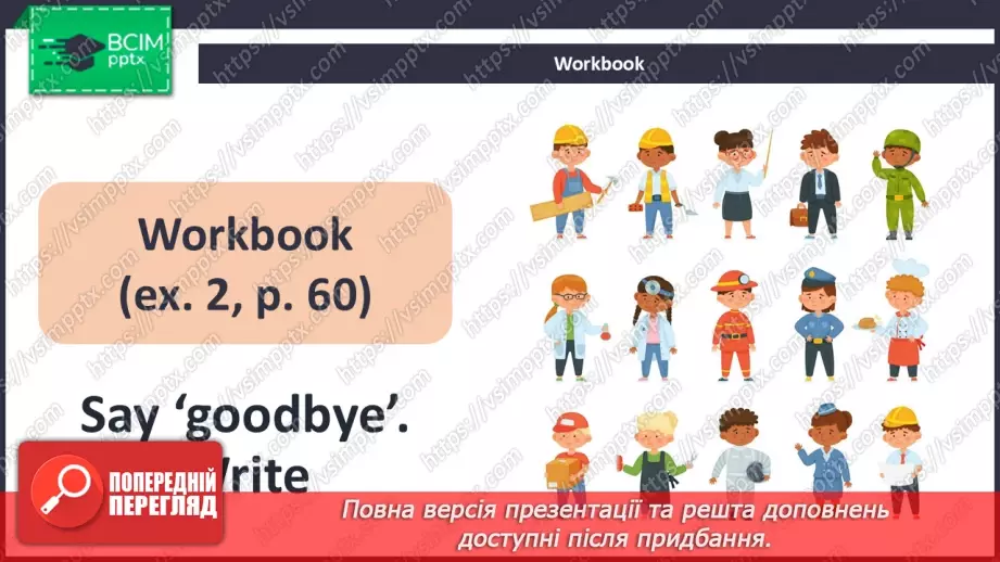 №49 - Jobs14 №49 - Jobs14