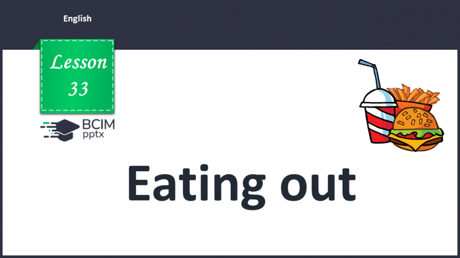 №033 - Eating out. “Going to”0 №033 - Eating out. “Going to”0