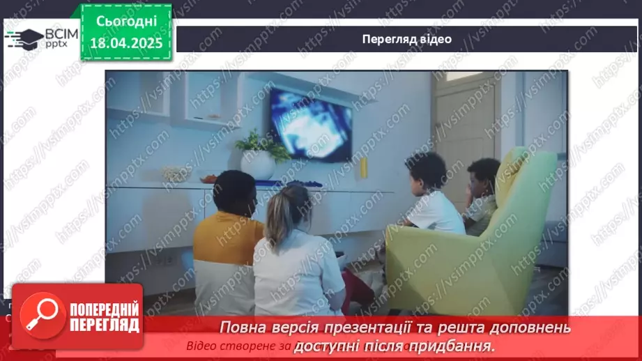 №31 - Інфекційні захворювання, що набули соціального значення8 №31 - Інфекційні захворювання, що набули соціального значення8