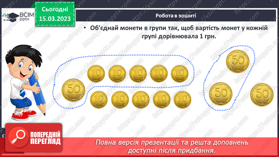 №0110 - Обчислення на основі нумерації. Знаходження невідомого доданка. Складання задачі за частиною умови.23 №0110 - Обчислення на основі нумерації. Знаходження невідомого доданка. Складання задачі за частиною умови.23