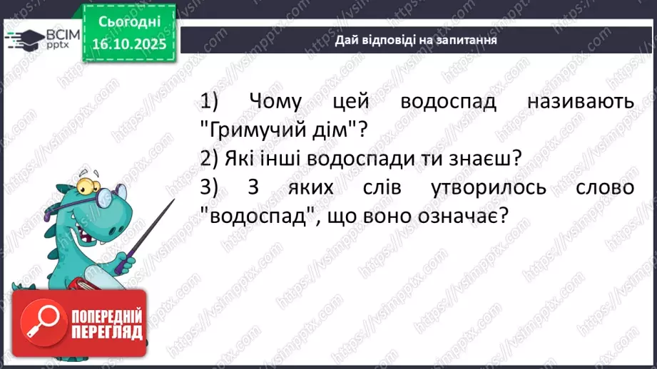 №026 - Пам’ятки Південної Африки13 №026 - Пам’ятки Південної Африки13
