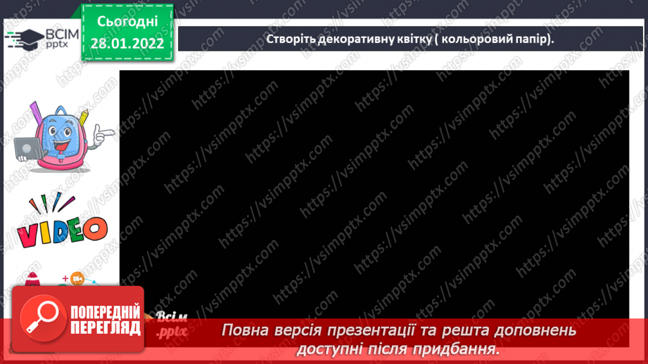 №021 - Декоративне зображення. СМ: М.Приймаченко «Квіти», А.Коттерілл «Рожеві тюльпани».17