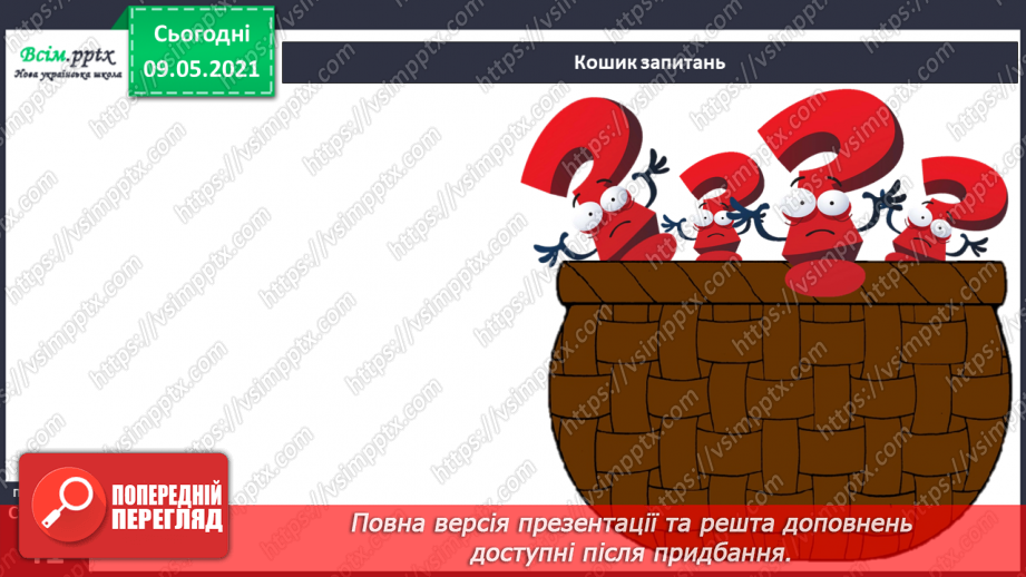 №022-23 - Яке значення має вода для природи?32