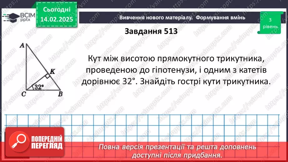 №46 - Розв’язування типових вправ і задач. _26 №46 - Розв’язування типових вправ і задач. _26