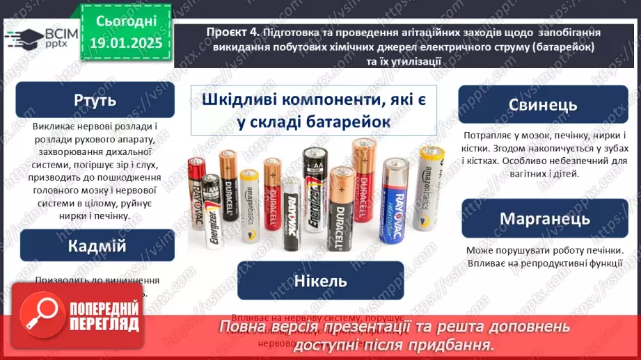 №45-47 - Презентація довгострокових проєктів, виконаних за період з початку навчального року_20 №45-47 - Презентація довгострокових проєктів, виконаних за період з початку навчального року_20