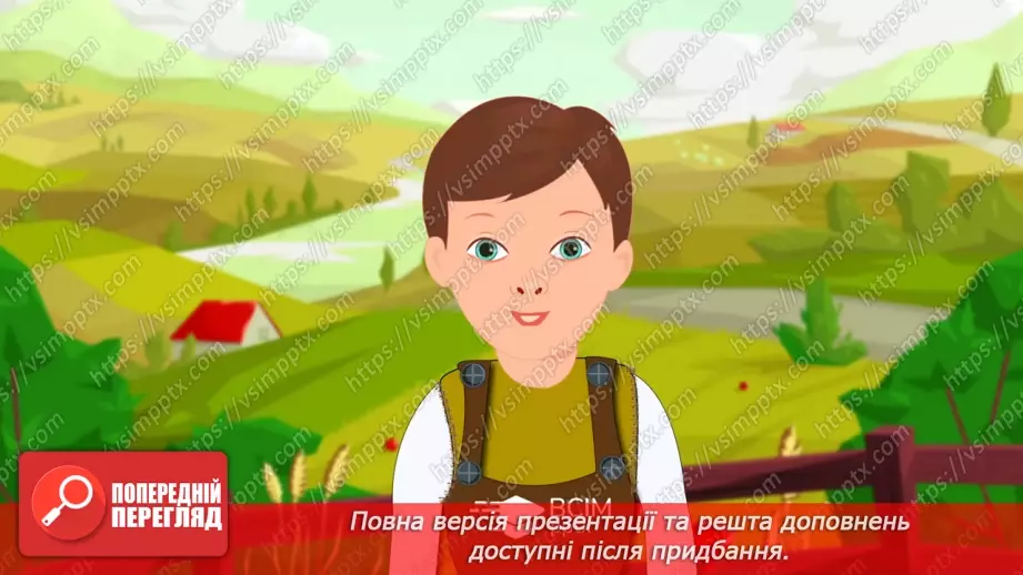 №034 - Дзвінкі та глухі приголосні звуки. Звуковий аналіз простих за будовою слів, умовне позначення їх на письмі.7