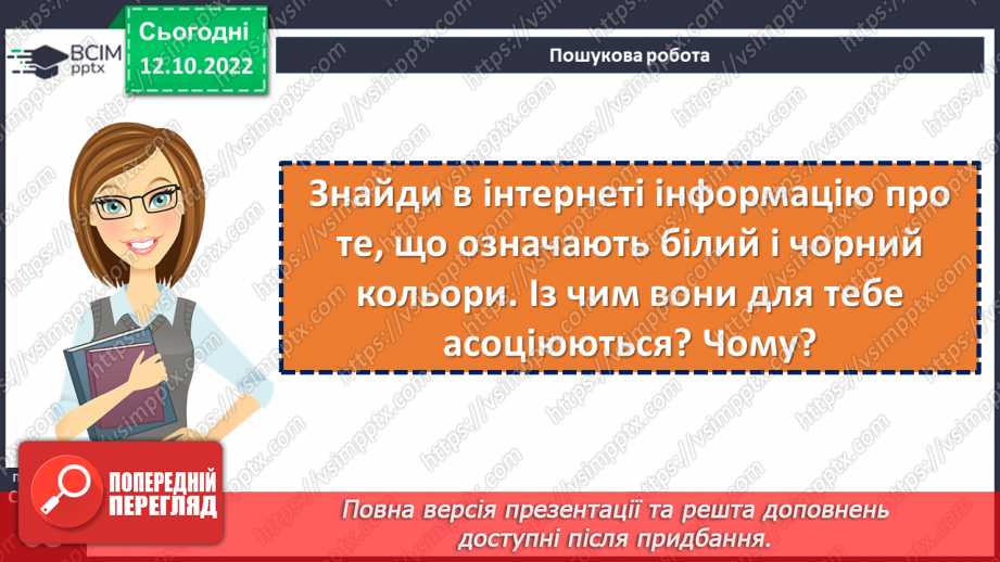 №17 - Валерій Шевчук. «Чотири сестри». Замальовка життєпису письменника.15