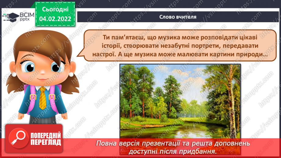 №022 - Знаки альтерації СМ: М. Равель. Гра води2 №022 - Знаки альтерації СМ: М. Равель. Гра води2