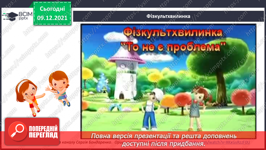 №047 - Віднімання  від  14  з переходом  через  десяток. Задача  на  дві  дії, яка  є  комбінацією  простих  задач.24