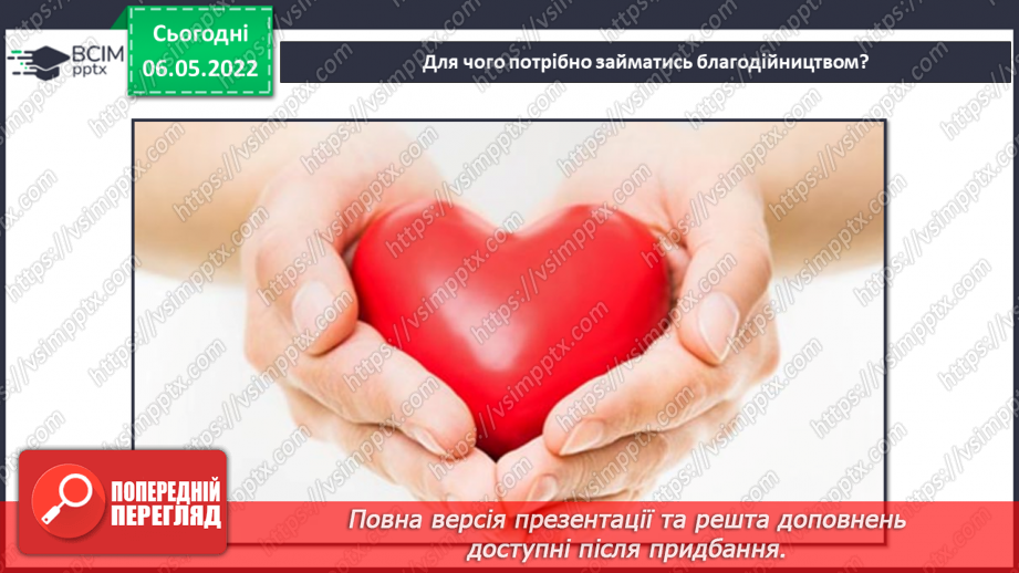 №33-35 - Інструктаж з БЖ.   Проєкт «Благодійний ярмарок» (Органайзери для ручок та олівців)4 №33-35 - Інструктаж з БЖ.   Проєкт «Благодійний ярмарок» (Органайзери для ручок та олівців)4