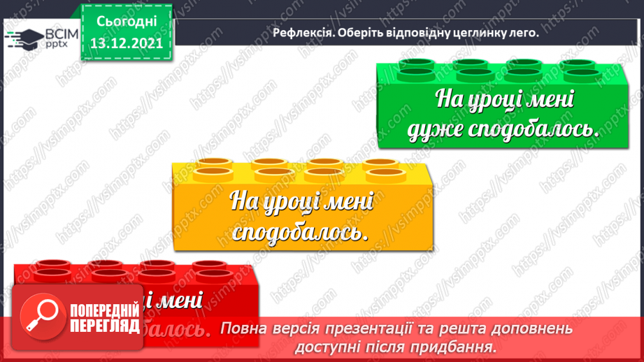 №064 - Віднімання  виду  32-7. Складання  виразу  на  дві  дії  з  двох  виразів  на  одну  дію.32