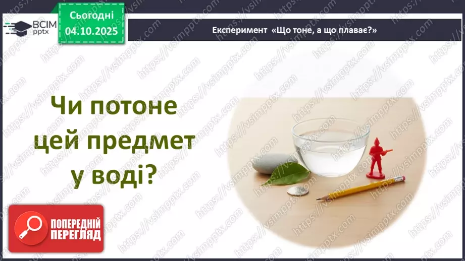 №0020 - Як провести експеримент.21 №0020 - Як провести експеримент.21