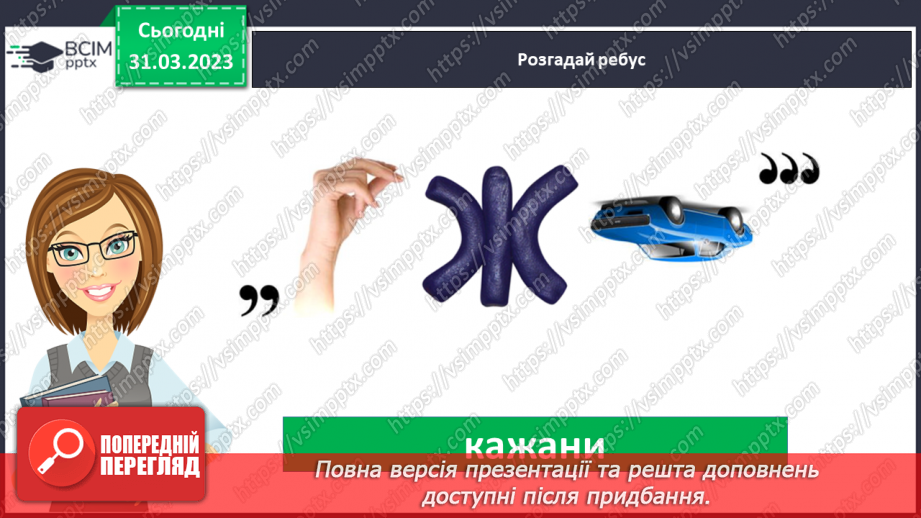 №110 - Зв’язок речень у тексті за допомогою займенників, прислівників, близьких за значенням слів.5