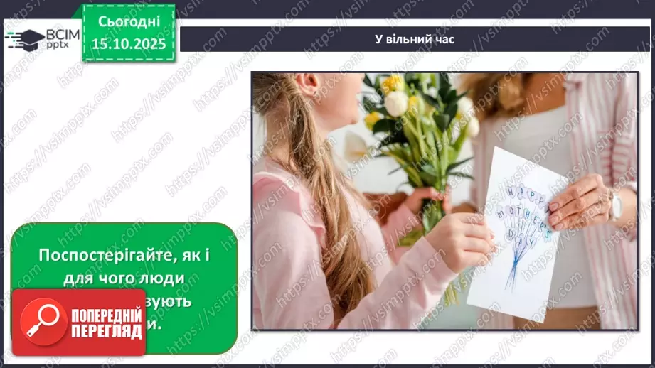 №09 - В мистецтві – цінності людини24 №09 - В мистецтві – цінності людини24