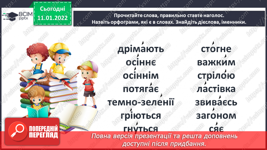 №064 - Вірші – картина природи. Іван Франко «Дрімають села».15 №064 - Вірші – картина природи. Іван Франко «Дрімають села».15