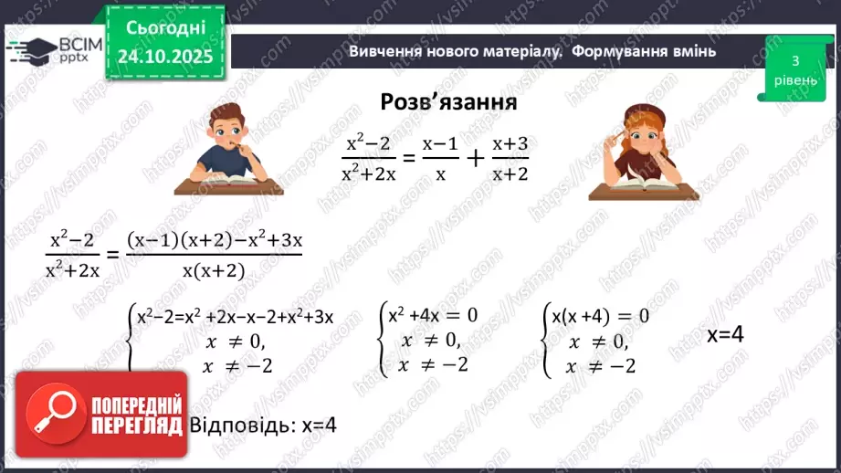 №0030 - Розв’язування типових вправ і задач.34 №0030 - Розв’язування типових вправ і задач.34