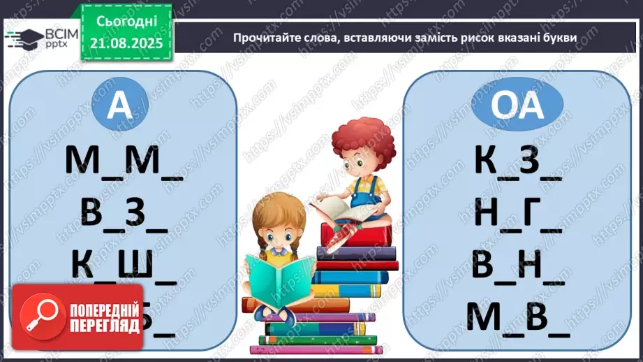 №001 - Іванна Блажкевич  «Перший дзвінок».13 №001 - Іванна Блажкевич  «Перший дзвінок».13