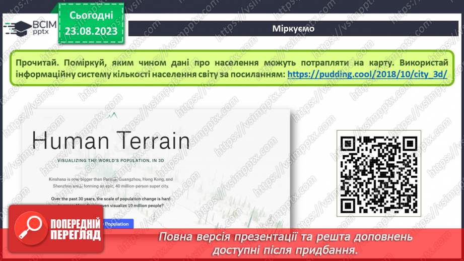 №02 - Інструктаж з БЖД. Інформаційні системи та їх складові. Складання схеми структури запропонованої інформаційної системи.11