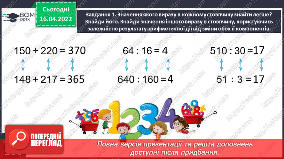 №148 - Розв’язуємо задачі20 №148 - Розв’язуємо задачі20