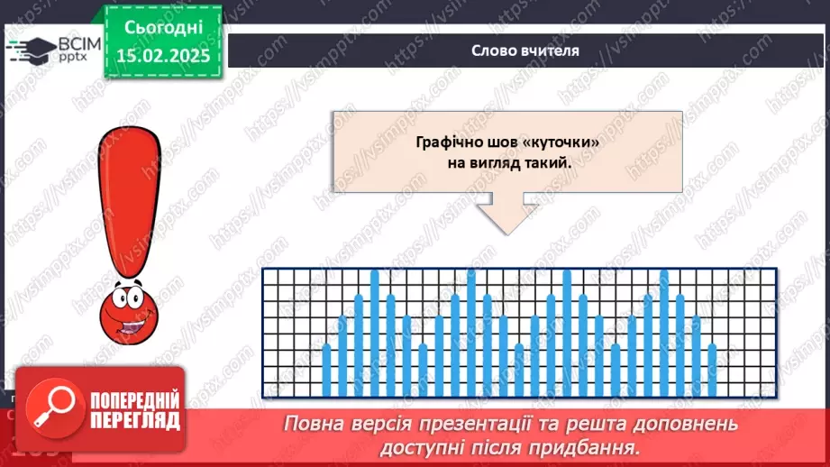 №46 - Українська народна вишивка. Гладьові шви (продовження)7