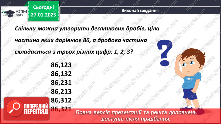 №104 - Розв’язування задач і вправ.17 №104 - Розв’язування задач і вправ.17