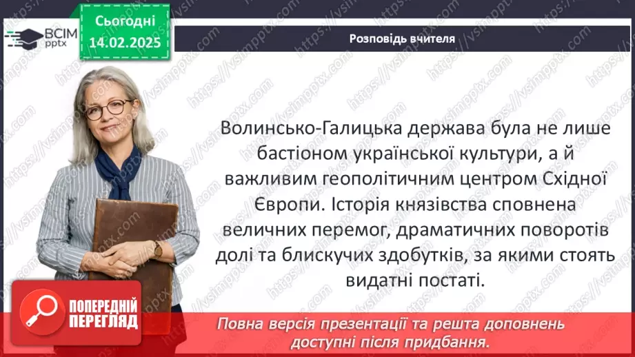 №23 - Представлення проєктів. Узагальнення.5 №23 - Представлення проєктів. Узагальнення.5