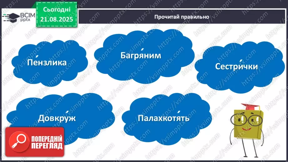 №004 - Марія Пономаренко. «Осінь пензлика взяла».15 №004 - Марія Пономаренко. «Осінь пензлика взяла».15