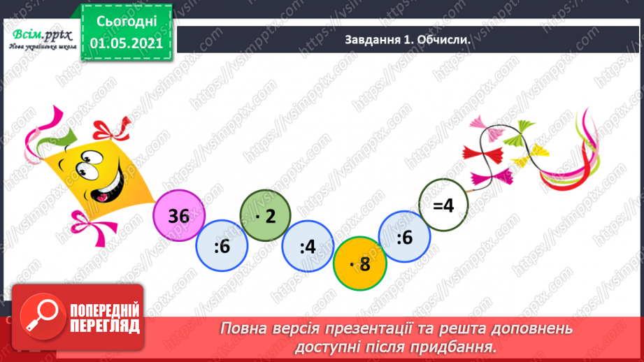 №038 - Розв’язуємо рівняння10 №038 - Розв’язуємо рівняння10