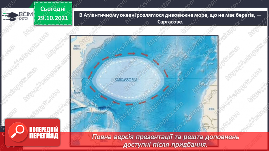 №033 - Який океан — найдовший?10