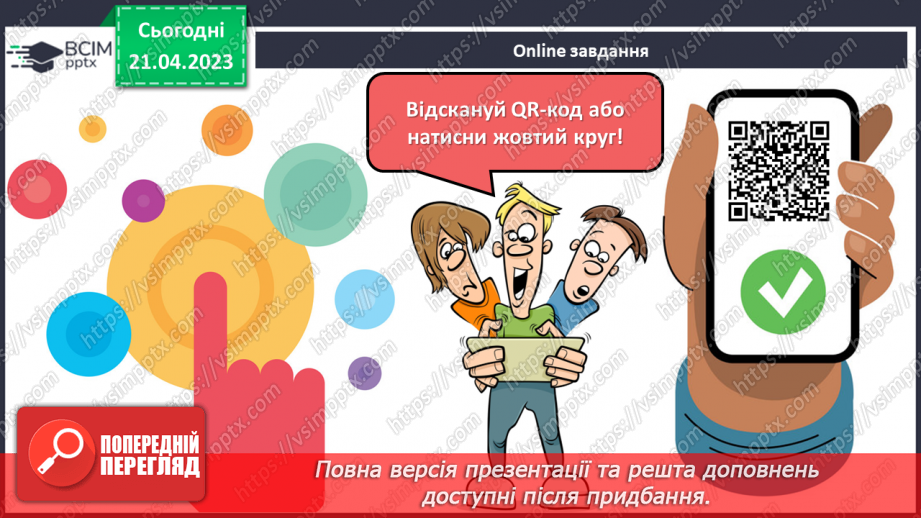 №33 - Практичне заняття.8