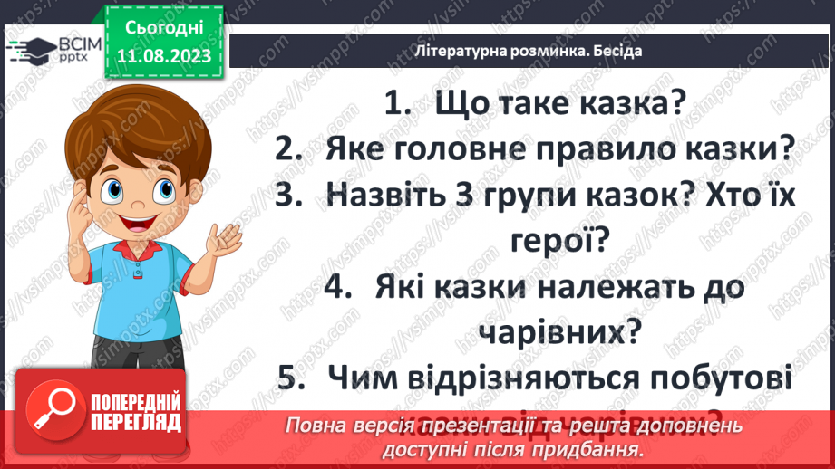 №11 - Збірка народних казок «Тисяча й одна ніч». Третя подорож Синдбада з казок про Сіндбада-мореплавця3