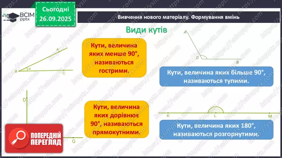 №012-13 - Систематизація та узагальнення знань з теми16 №012-13 - Систематизація та узагальнення знань з теми16