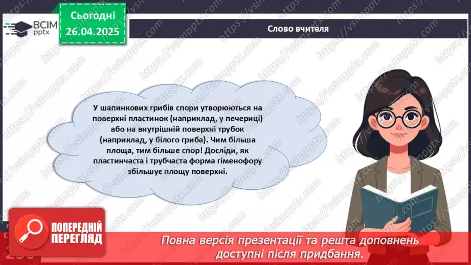 №80 - Узагальнювальні дослідницькі завдання.8 №80 - Узагальнювальні дослідницькі завдання.8