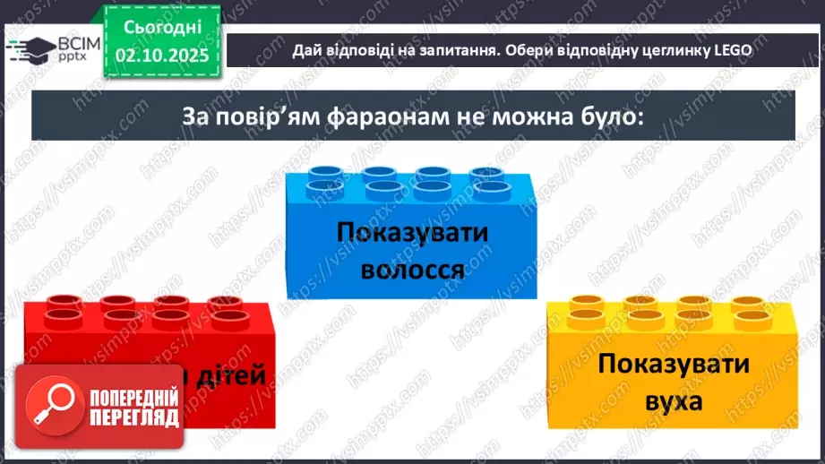 №020 - Фараони і піраміди26 №020 - Фараони і піраміди26