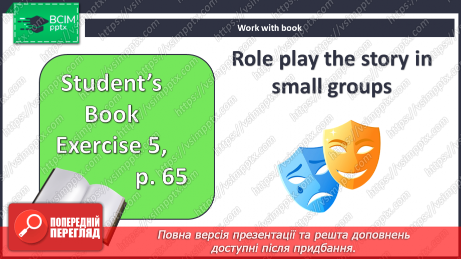 №060 - Домашні справи9 №060 - Домашні справи9