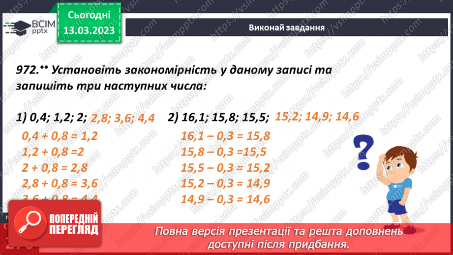 №113 - Розв’язування задач і вправ.16 №113 - Розв’язування задач і вправ.16