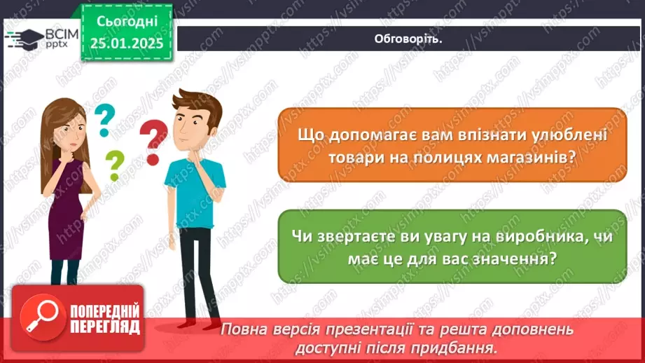 №20 - Фірмовий стиль2 №20 - Фірмовий стиль2