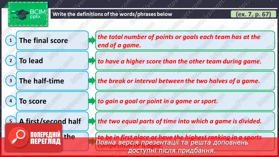 №074 - ГР1,2,3,4  Спорт. Узагальнення вивченого протягом теми. Самооцінювання. Sport. Look Back. Self-Check.30 №074 - ГР1,2,3,4  Спорт. Узагальнення вивченого протягом теми. Самооцінювання. Sport. Look Back. Self-Check.30