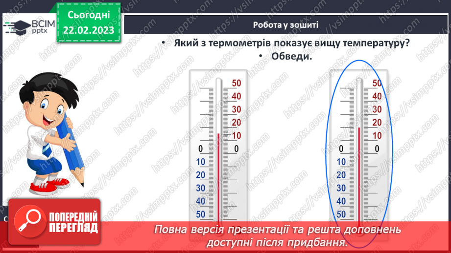 №0099 - Порівняння чисел у межах сотні. Задача на знаходження невідомого доданка. Запис плану маршруту.27 №0099 - Порівняння чисел у межах сотні. Задача на знаходження невідомого доданка. Запис плану маршруту.27