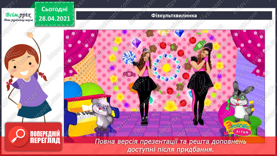 №052 - Запис трицифрових чисел, порівняння. Складання і розв’язування задач з кратним або різницевим порівнянням чисел.31 №052 - Запис трицифрових чисел, порівняння. Складання і розв’язування задач з кратним або різницевим порівнянням чисел.31