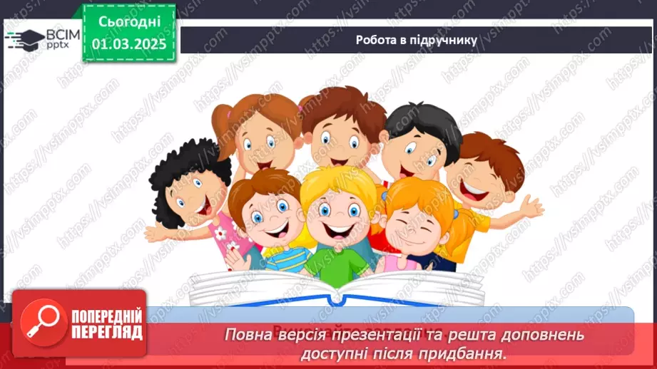 №49 - Узагальнення вивченого з теми «Північна Америка».16