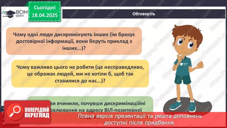 №31 - Інфекційні захворювання, що набули соціального значення18 №31 - Інфекційні захворювання, що набули соціального значення18