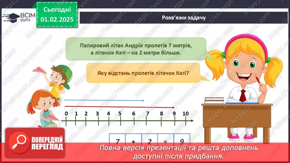 №062 - Повітряний транспорт. Водний транспорт.12 №062 - Повітряний транспорт. Водний транспорт.12