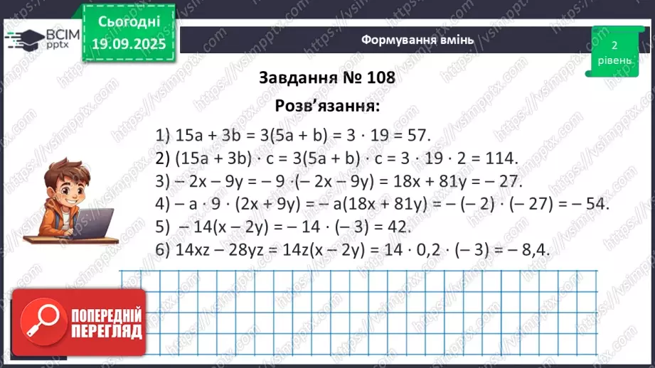 №013 - Розв’язування типових вправ14 №013 - Розв’язування типових вправ14