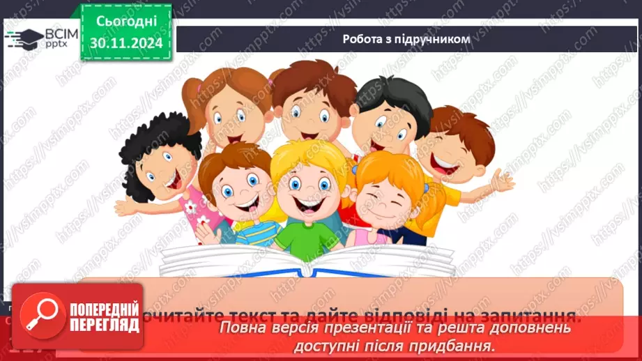 №14 - Профілактика захворювань.17 №14 - Профілактика захворювань.17