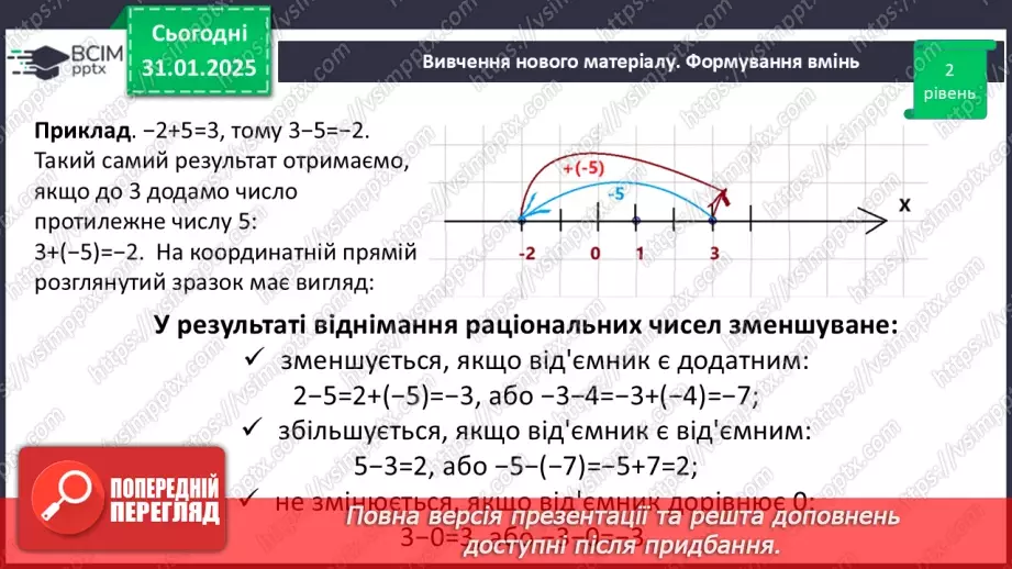 №103-104 - Систематизація знань14